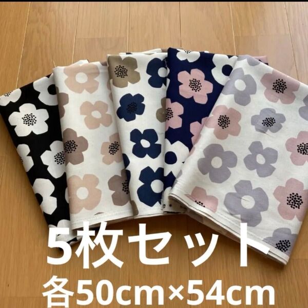 オックス生地 5枚セット ちいさなモダンフラワー柄
