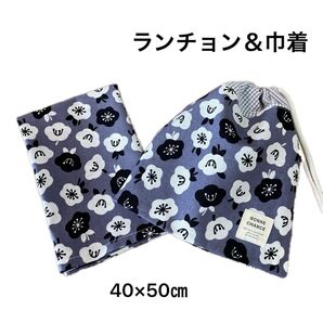 給食セット グレー 花柄 レトロ 40×50