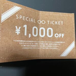 オンデイズ クーポン 1000円オフ