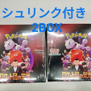 ロケット団の栄光 シュリンク付き 2BOX
