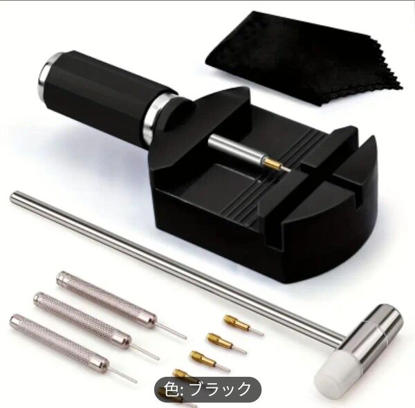腕時計ベルト調整工具セット ピン式こまはずし 腕時計 時計バンドリンクピン除去ツール