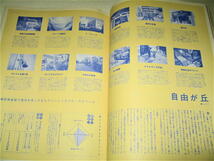 ◇【雑誌】散歩の達人・2004年◆特集：THE東急日和、東横線 田園都市線 おいしい散歩的生活スタイル考◆代官山 中目黒 自由が丘 三軒茶屋_画像8