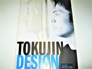*[ design ]TOKUJIN DESIGN*2002/1.* Yoshioka virtue .*2001 fiscal year, every day design .* Olympic . fire torch. designer *.. history . Miyake one raw 