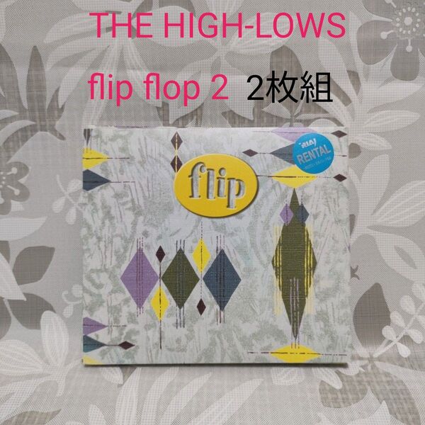 THE HIGH-LOWS「flip flop 2 」 2枚組CD アルバム レンタル落ち