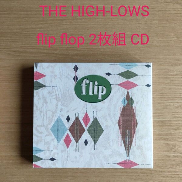 THE HIGH-LOWS 「flip flop」2枚組 CD アルバム