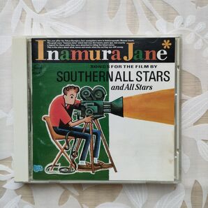inamura Jane / SOUTHERN ALL STARS and All Stars CDアルバム