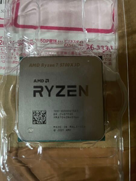 AMD Ryzen 7 5700X3D B550 GAMING PLUS 無限6cpuクーラー セット