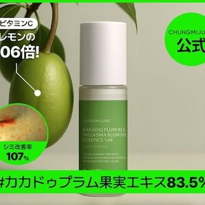 【新品未開封】CHUNGMIJUNG カカドゥプラム83.5 ブレミッシュエッセンス 80ml