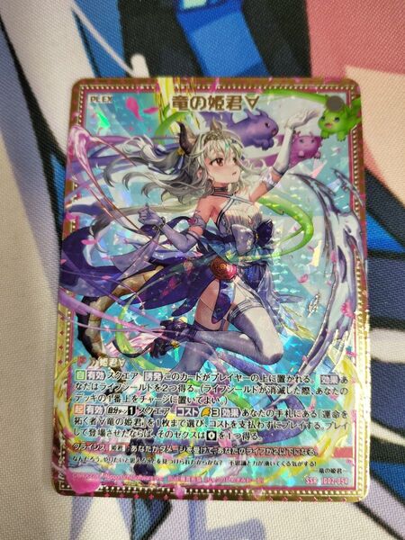 Z/X/ゼクス/IG02/ユニゾンドラゴン/SSR/竜の姫君∀