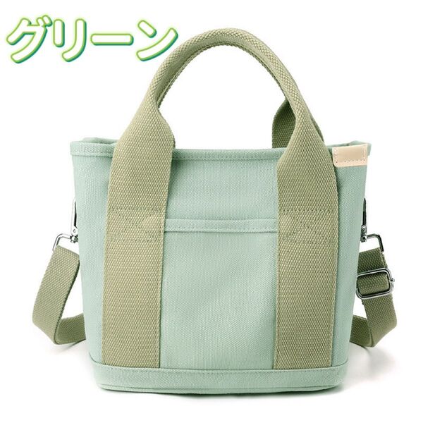 トートバッグ 2way肩掛け仕切り付き ファスナー付きミニトートバック 母の日 プレゼント 長財布入れるグリーン