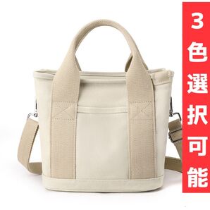 トートバッグ 2way肩掛け仕切り付き ファスナー付きト長財布入れる ホワイト