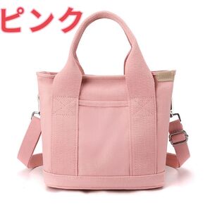 トートバッグ 2way肩掛け仕切り付き ファスナー付きトートバック ピンク