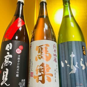 日本酒1800ml 3本セット 写楽 黒龍 日高見