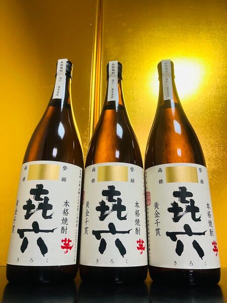 【送料無料】きろく 芋焼酎 1800ml 3本