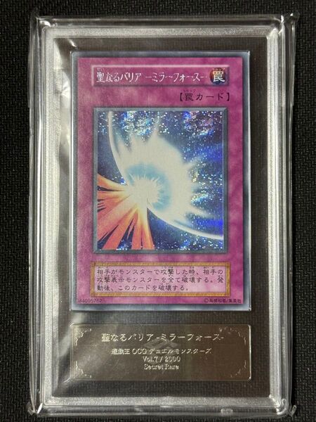 遊戯王 聖なるバリア ミラーフォース 初期 シークレット ARS9