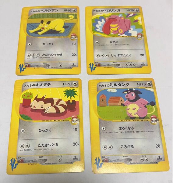 ポケモンカード VSシリーズ アカネのペルシアン ベロリンガ オオタチ ミルタンク ポケモンカード4点セット