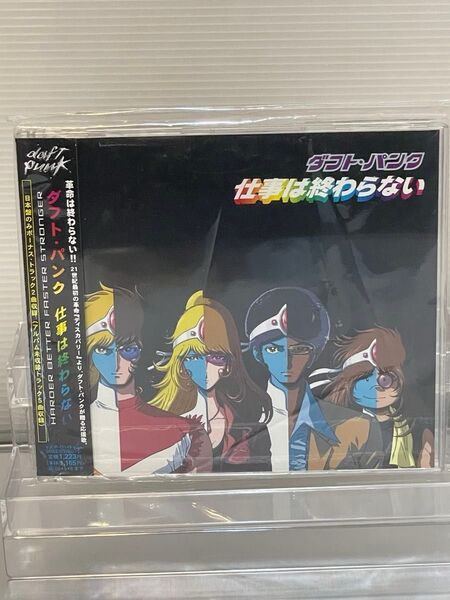 Harder,Better,Faster,Strongerダフト・パンク帯付き