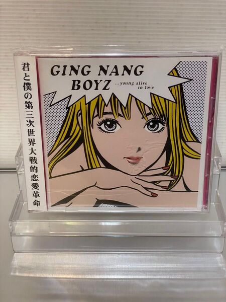 【帯付き】 君と僕の第三次世界大戦的恋愛革命 銀杏BOYZ 江口寿史