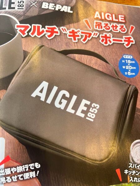 Be-pal6月号特別付録AIGLE 吊るせるマルチギアポーチ カーキ