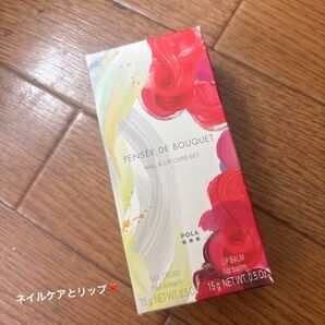 POLA PENSE DE BOUQUET ネイル&リップケアセット