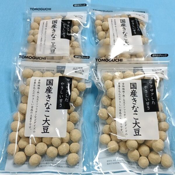 友口 きなこ大豆×4袋 135g×4 植物繊維 鉄 大豆イソフラボン 国産