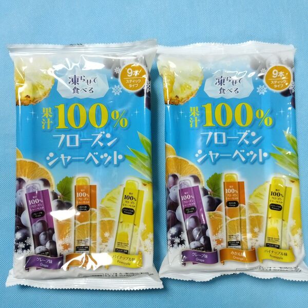 リボン フローズンシャーベット×2袋 果汁100% 全3種類18本 グレープ みかん パイナップル
