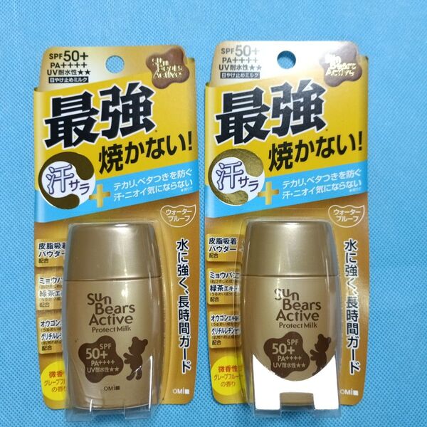 日焼け止め乳液 サンベアーズ アクティブプロテクトミルク×2個 微香性 汗サラ