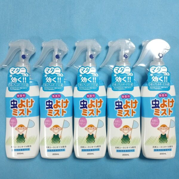 ●ライオンケミカル 虫よけミスト×5本 200mL×5 無香料 蚊 キャンプ