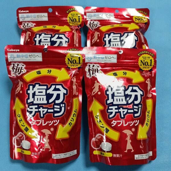カバヤ 塩分チャージ タブレッツ(梅味)×4袋 81g×4 塩分補給 熱中症