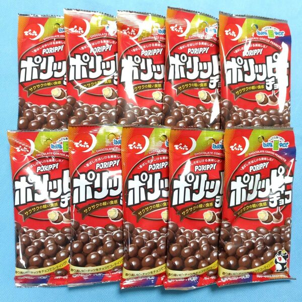 でん六 ポリッピーチョコ×10袋 40g×10 とってもEサイズ