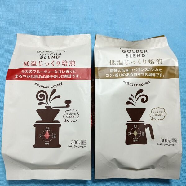 ●進和珈琲 Ⅴ モカブレンド×①袋&ゴールデンブレンド×①袋 レギュラーコーヒー 300g×2 低温じっくり焙煎 中細挽き