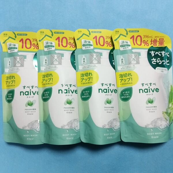 クラシエ すべすべナイーブ ボディソープ×4袋 グリーンフローラルの香り アロエエキス配合 396mL 10%増量