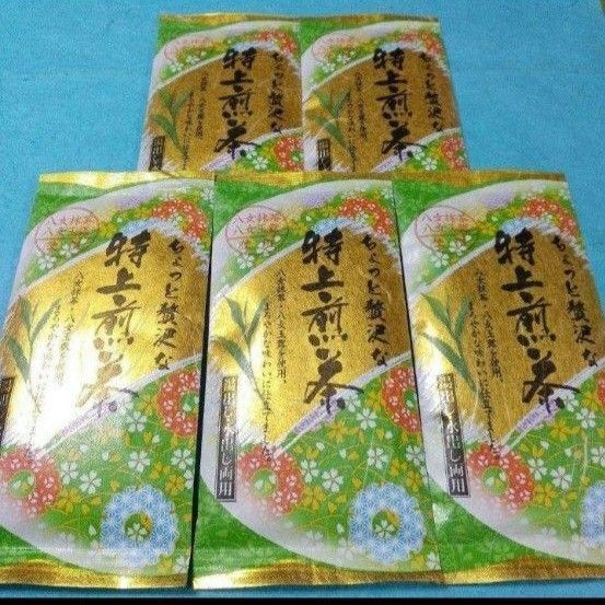 ●お茶⑤袋 八女茶 特上煎茶「上」×5袋 九州銘茶 八女茶 日本茶 煎茶 緑茶