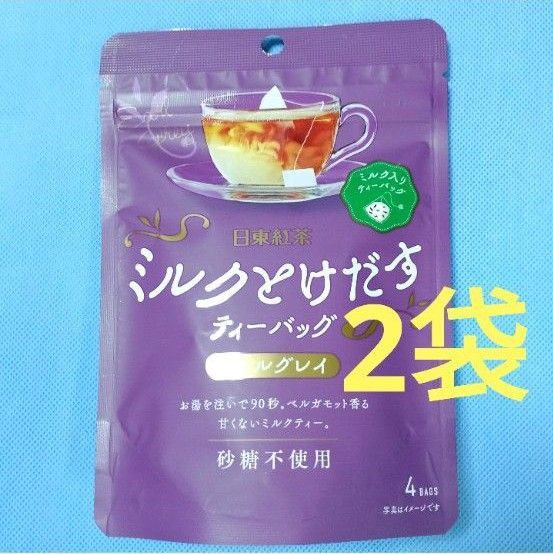●日東紅茶②袋 ミルクとけだすティーバッグ アールグレイ×2袋 8BAGS 紅茶