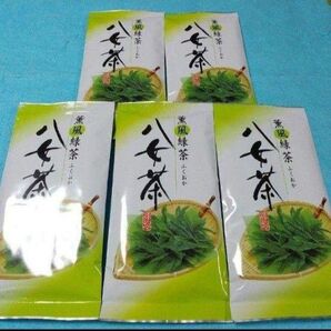 お茶⑤袋 薫風緑茶 八女茶×5袋 九州銘茶 八女茶 日本茶 煎茶 緑茶