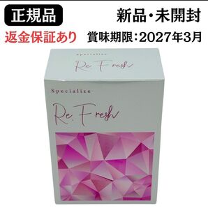 リフレッシュ サプリメント Re