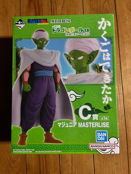 一番くじ ドラゴンボールEX 激闘天下一武道会 C賞 マジュニア フィギュア