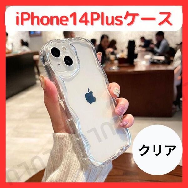 iPhone14Plus ケース クリア ウェーブ うねうね 透明 耐衝撃 ソフトケース 薄型 軽量 滑り止め TPU フォンタブ