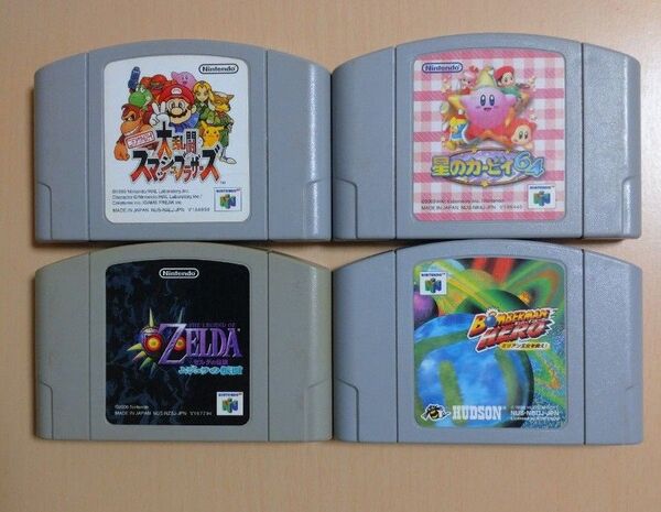 大乱闘スマッシュブラザーズ 星のカービィ64 ゼルダの伝説 ムジュラの仮面 ボンバーマンヒーロー ミリアン王女を救え