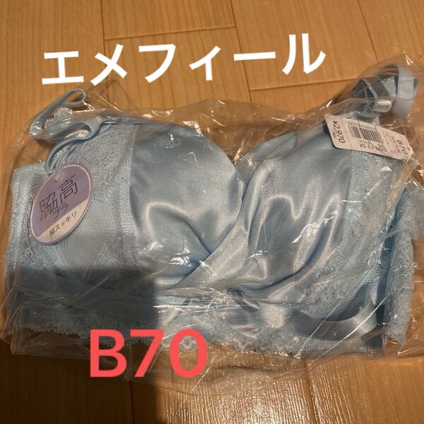 エメフィール b70 背中まで可愛くホールド サテン カシュクールレース脇高ブラ(R) ブラジャーブラ 女性 脇肉