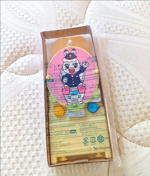 こどもちゃれんじ ぽけっと しまじろうみみりんといっしょにトイレ♪ 新品 ベネッセ