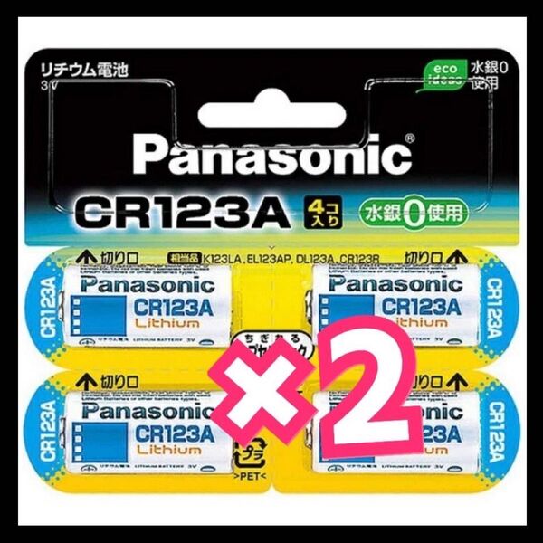 CR-123AWパナソニック|Panasonic カメラ用リチウム電池 8本