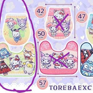 サンリオ トレバ限定サンリオキャラクターズトイレマットセット 妖怪パレード