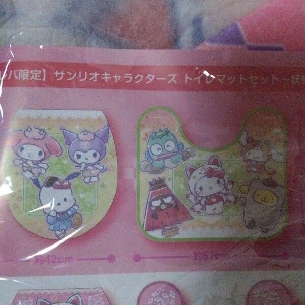 サンリオ トレバ限定サンリオキャラクターズトイレマットセット 妖怪パレード
