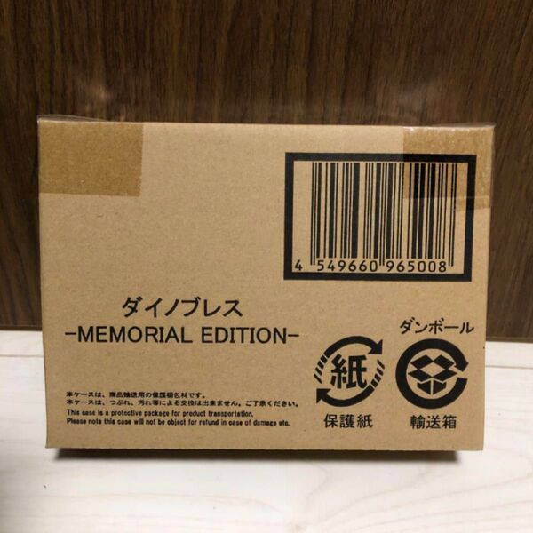 爆竜戦隊アバレンジャー ダイノブレス ‐MEMORIAL EDITION‐ メモリアルエディション ゴジュウジャー センタイリング