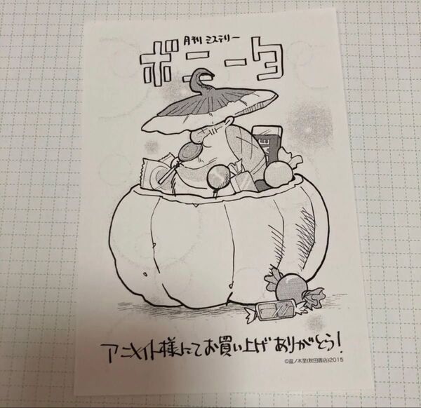 吸血鬼すぐ死ぬ 盆ノ木至 特典 ペーパー アニメイト ボニータ ジョン