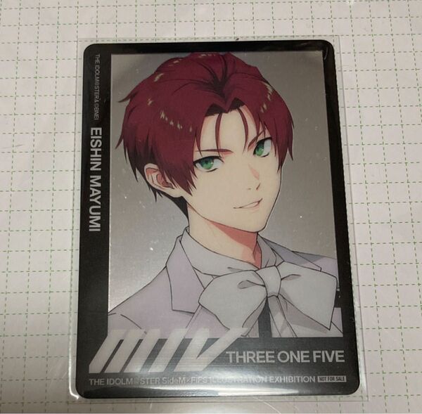 アイドルマスターSideM FIFS展 特典 カード 眉見鋭心