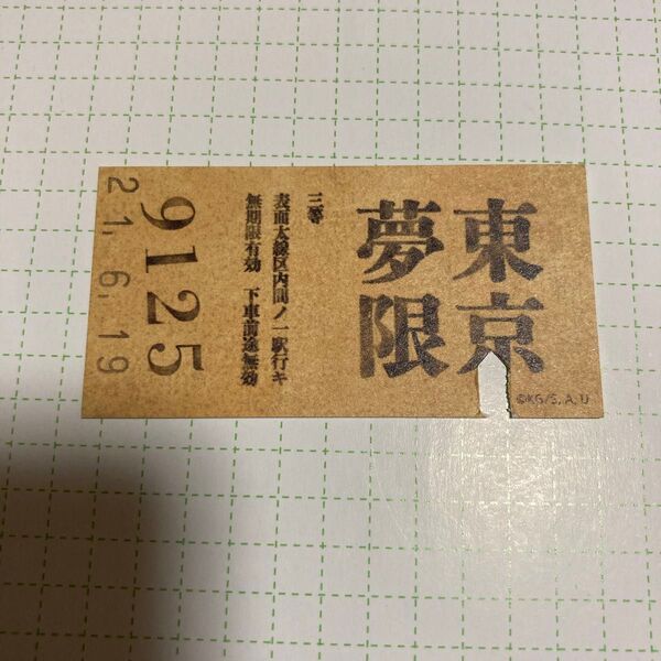 鬼滅の刃 ufotable cafe 入店特典 切符 無限列車編 6/19