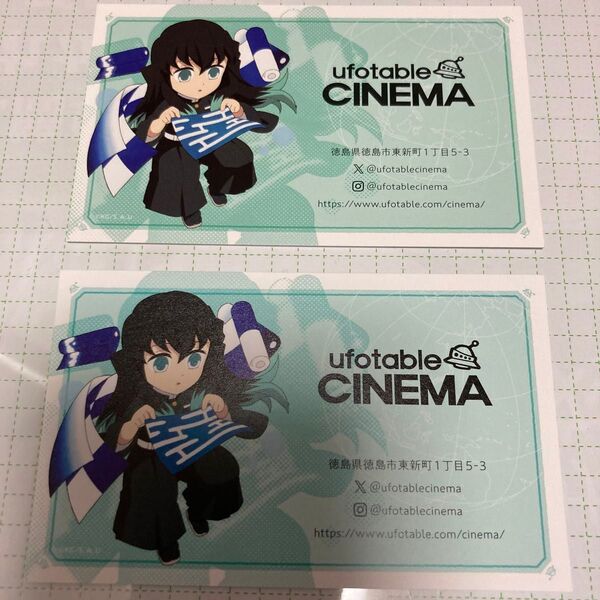 ufotable cinema ショップカード 時透無一郎