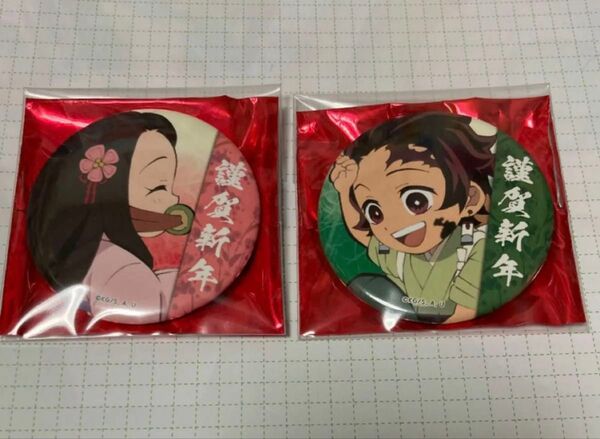 鬼滅の刃 ufotable cafe 缶バッジ お正月 竈門炭治郎 竈門禰豆子 ①